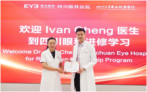 东南亚眼科医生赴蓉求学，周进院长担任培训导师