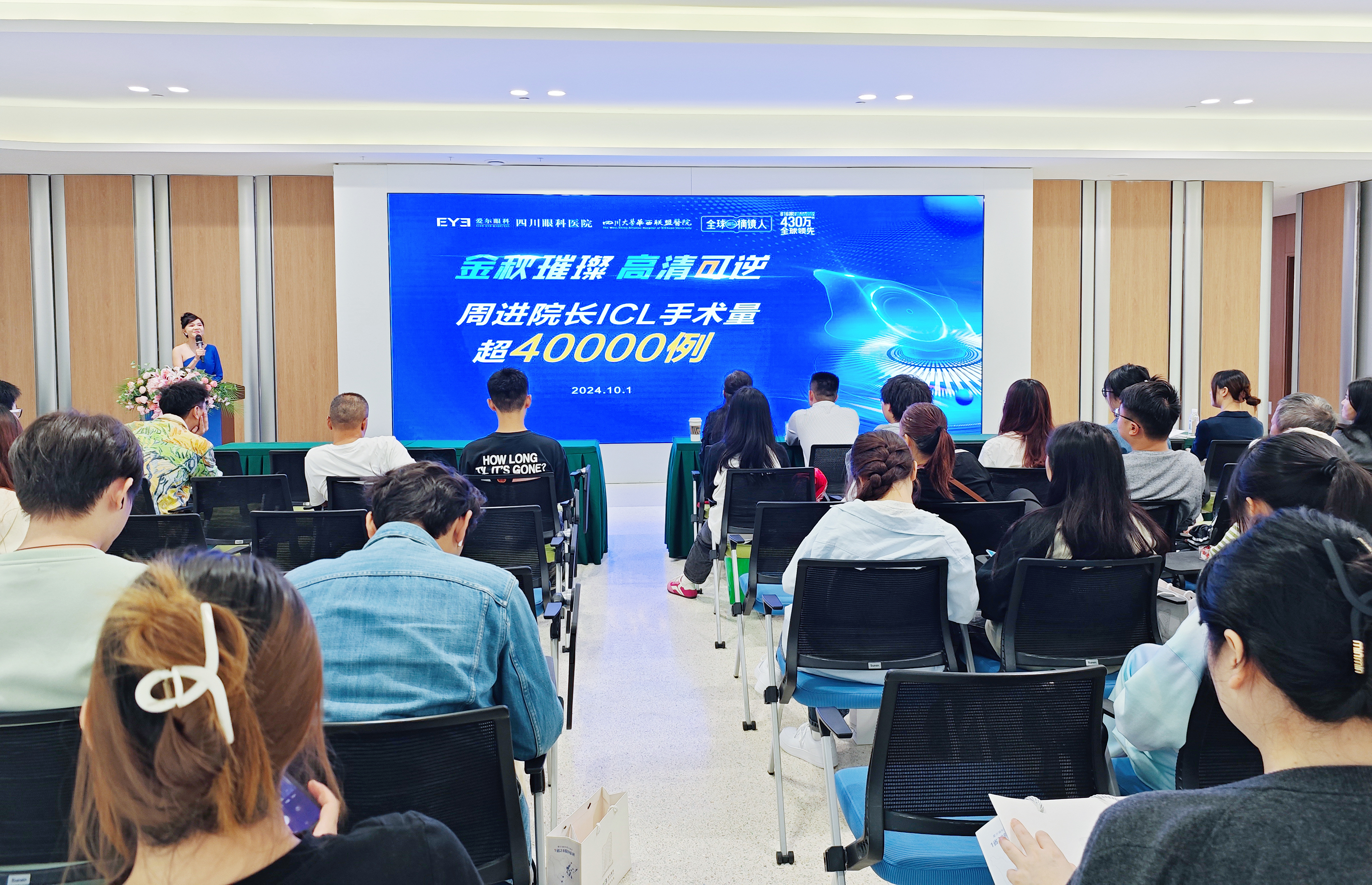 新突破！周进院长ICL个人近视手术量已超4万例