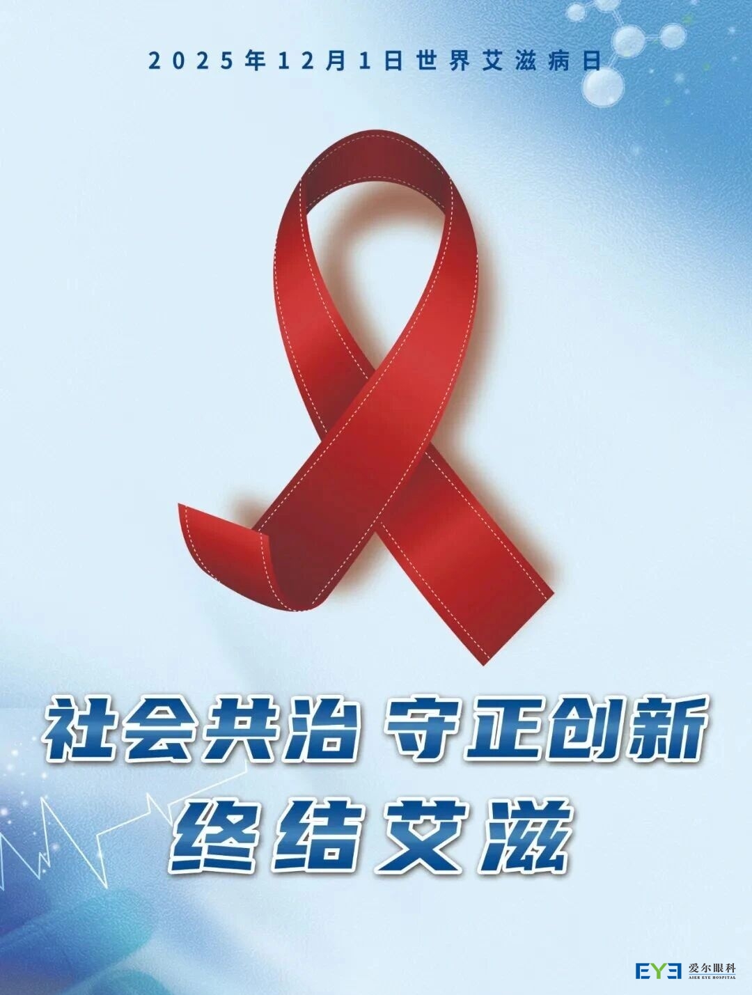 微信图片_2025-12-01_102057_950_看图王