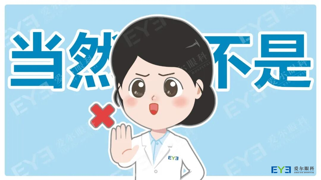 做过近视手术的人，会提前老花？