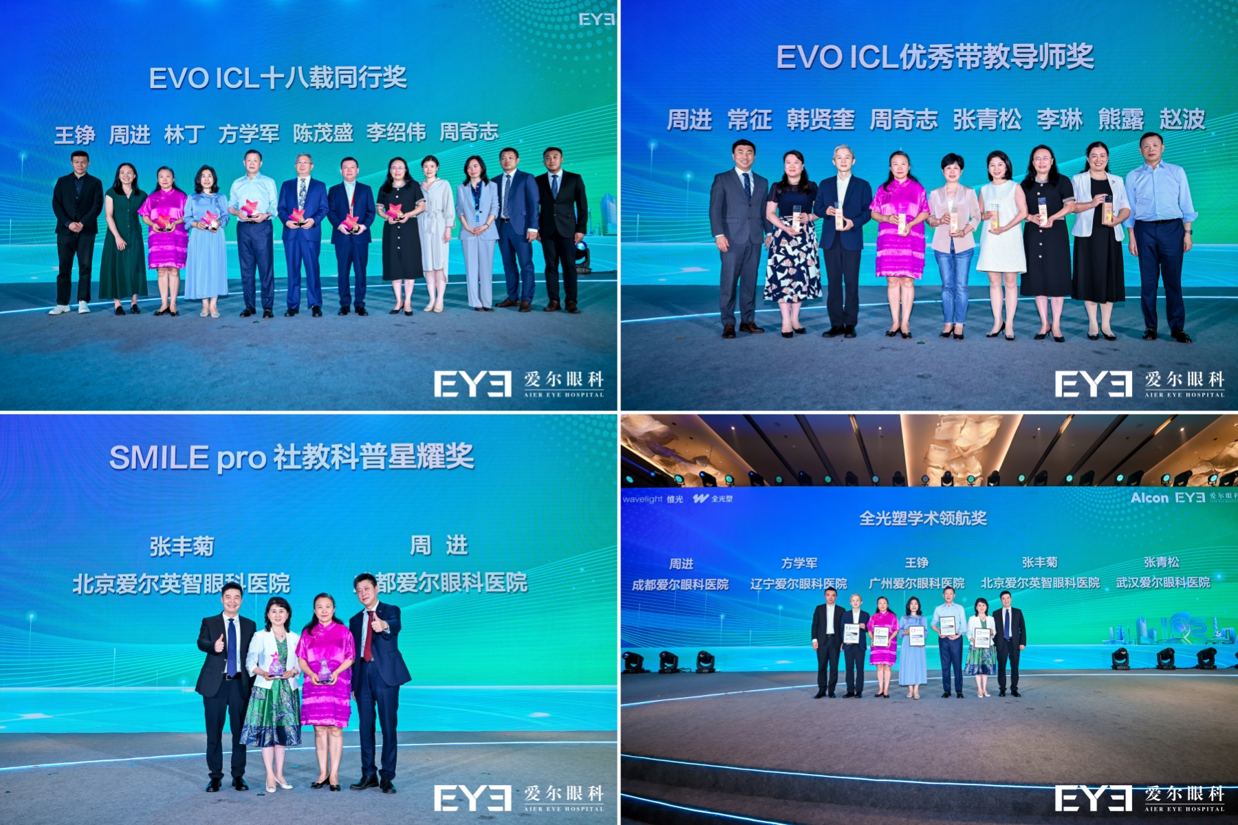 周进个人奖