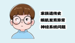 长期熬夜玩手机，会变成“斗鸡眼”？（尤其这类人要注意