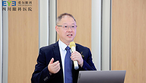 四川眼科医院成功举办眼健康论坛