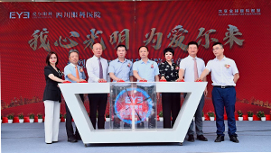 我心光明  为爱尔来