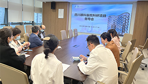 四川眼科医院2022年在研课题汇报会成功举办